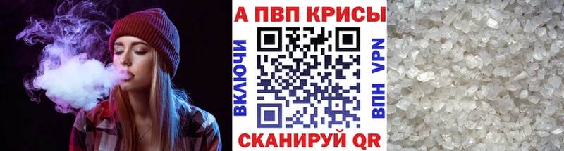 Alfa_PVP кристаллы  Струнино 