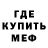 Меф мяу мяу VHQ Vlad Burkin