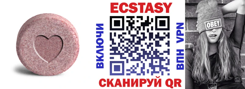 Ecstasy 99%  закладки  Струнино 