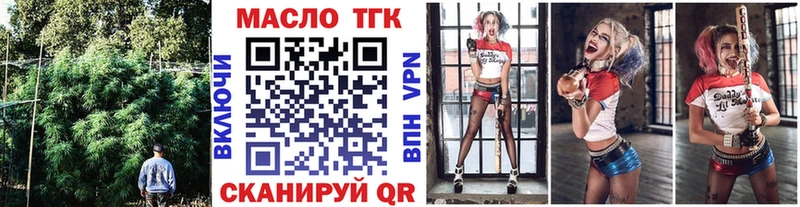 ТГК гашишное масло  мориарти клад  Струнино 